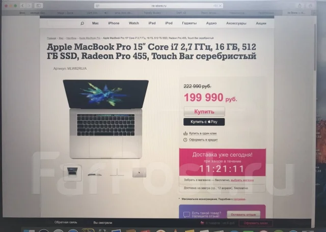 Apple MacBook Pro 15. 2,7����, ��� 8 ��, WiFi: 1, Bluetooth: 1 ����