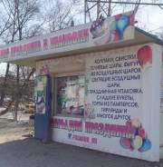 Павильоны.