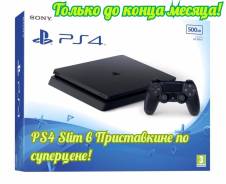 Sony Playstation 4 Slim
