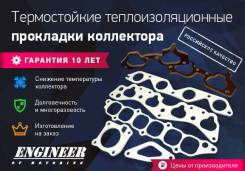 Прокладка впускного коллектора. Opel Omega, 23