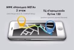 Акция на замену батареи! Ремонт iPhone!