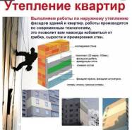 Ремонт межпанельных швов.
