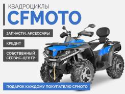 Cfmoto X4 EFI. исправен, есть птс, без пробега