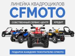 Cfmoto X5 Classic. исправен, есть птс, без пробега