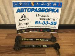 Тяга подвески. Toyota Crown, GRS180, GRS181, GRS182, UZS186, GRS183, UZS187 Toyota Crown Majesta, GRS181, GRS182, GRS180, UZS186, GRS183, UZS187 Двига...