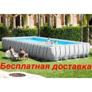 Бассейн каркасный 56479: 956Х488Х132см(бесплатная доставка по РФ)