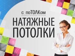 Слив воды с натяжных потолков.