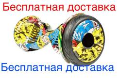 Гироскутеры.