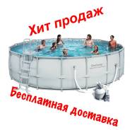Бассейн каркасный 56464(549Х132)песочный фильтр/бесплатная доставка