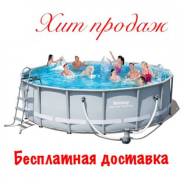 Бассейны каркасные.