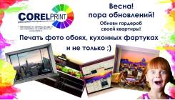 Печать фотообоев