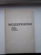 Искусство, МХК. Класс: 11 класс