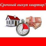 Выкуп квартир