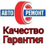 Ремонт и тех. обслуживание автомобилей