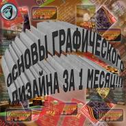 Курс "Основы компьютерной графики" на 20.06.2017