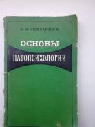 Психология.