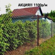 Сетки рабица.