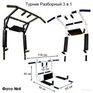 Турники.