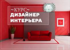 Обучение дизайну.