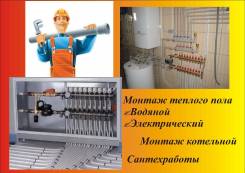 Проектирование, монтаж теплых полов.