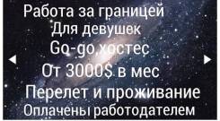 Работа в Корее.