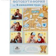 Бутафория.