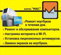Ремонт телефонов смартфонов