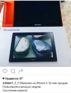 Lenovo IdeaTab
