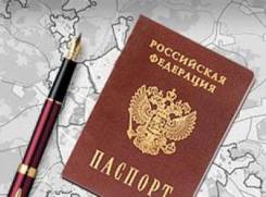 Требуется прописка в г. Хабаровске