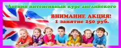 Английский язык.