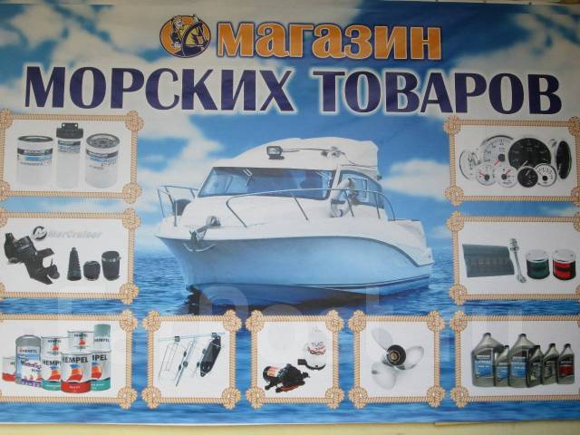 Лодочные Магазины В Иркутске