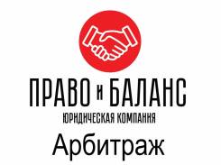 Арбитраж