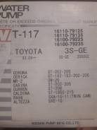 Помпа водяная. Toyota: Ipsum, Cresta, Town Ace Noah, RAV4, Camry Gracia, Vista Ardeo, Lite Ace, Nadia, Corona, Crown, Carina E, Avensis, Carina ED, Ch...