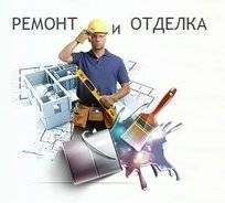 Ремонт любых помещений