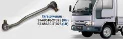 Рулевая тяга SS-4431 Nissan Atlas Condor (F23) 92-07 RH TrustAuto, правая