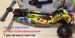 Самокаты трехколесные.
