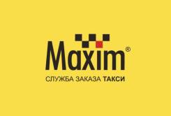 Водитель такси. Требуется водитель в такси Максим на авто компании . Остановка 9 км