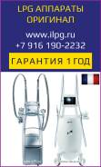 LPG-лифтинг. Под заказ