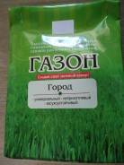 Газон, газонная трава.