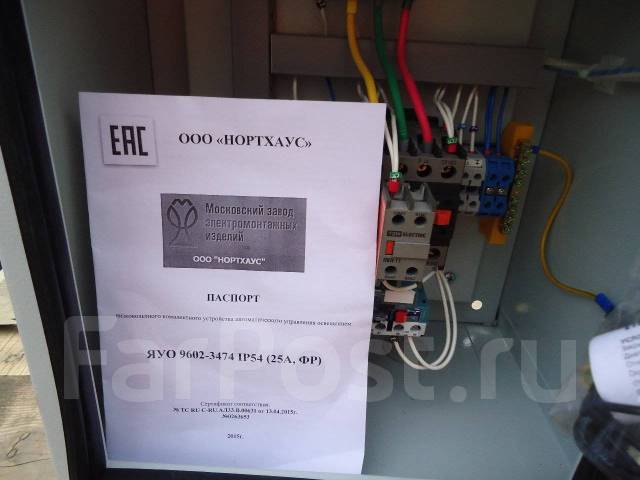 Ящик управления освещения ЯУО 9602-3474, новый, в наличии. Цена: 4 000 ...