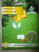 Газон, газонная трава.
