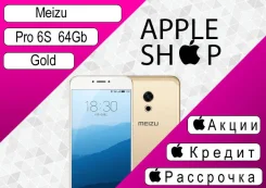 Meizu PRO 6s. �����