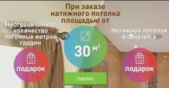 Монтаж натяжных потолков.