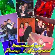 Певцы.