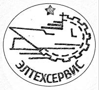 Ремонт судовых систем, электрооборудования и автоматики. Асутп, КИПиА.
