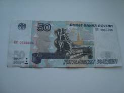 Рубль Российский.