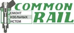 Ремонт форсунок и топливной системы Common Rail Сummins