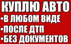 Toyota. Куплю