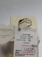 Кольца.