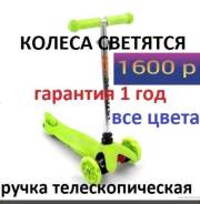 Самокаты трехколесные.